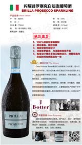 閃耀普羅塞克白起泡葡萄酒