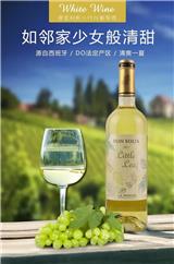 唐索利斯小葉白葡萄酒 聚會用酒