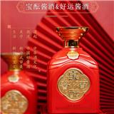 寶醞酒中國紅小批量勾調(diào) 企業(yè)用酒聚會招待