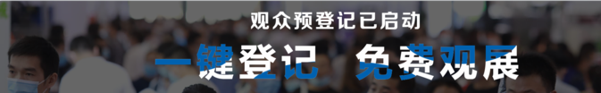 2024年广州国际塑料|橡胶工业|包装工业展会「时间+地点+介绍」