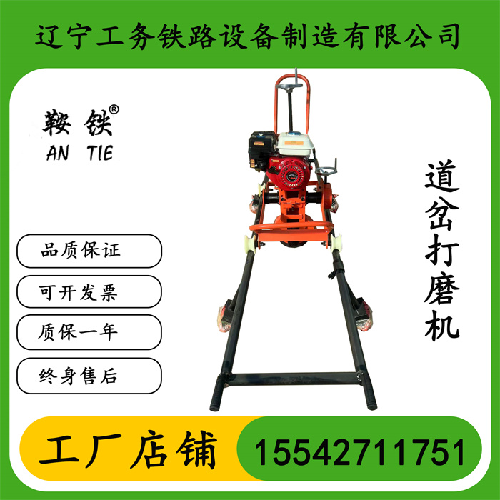 钢轨道岔打磨机