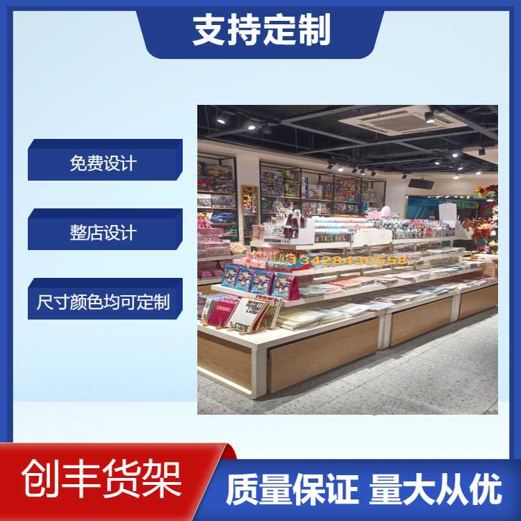 供应饰品店文具店潮玩店文创店货架陈列架展示道具定制