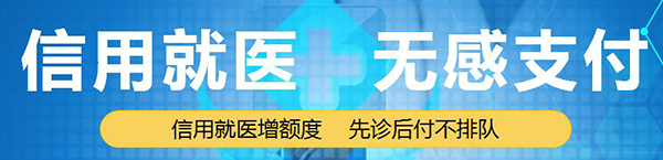 德生科技：助力廣州醫(yī)保擴(kuò)大信用就醫(yī)無(wú)感支付