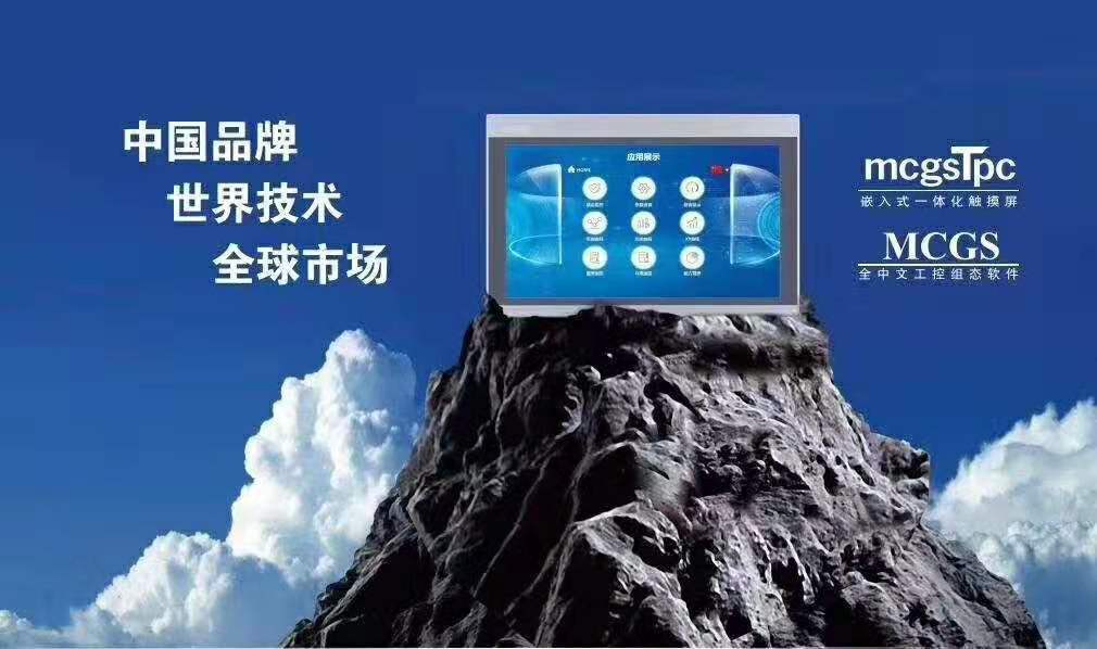 昆侖通態(tài)人機界面/物聯(lián)網(wǎng)觸摸屏山西太原一級代理TPC7022Kt現(xiàn)貨銷售原始圖片3