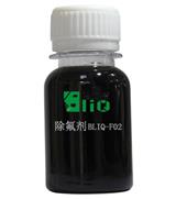 除氟常用的處理方法