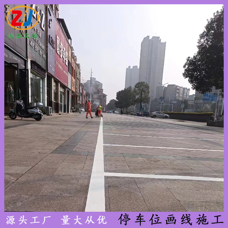 重庆北碚城区马路标线 画停车位线公司