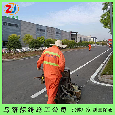 永川馬路劃線 市政道路標(biāo)準(zhǔn)化標(biāo)線施工重慶公司