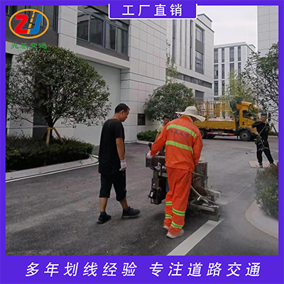 南川廠區內部公路劃線 車間劃制定管理線 廠房畫線施工