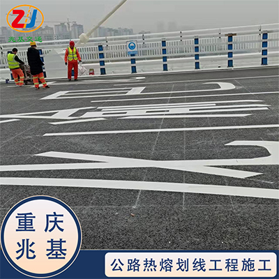 公路劃線施工 重慶北碚雨夜標(biāo)線公司 實體廠家 品質(zhì)保障