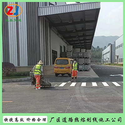 重慶石柱縣城馬路劃線 小區廠區公路畫線施工價格原始圖片2