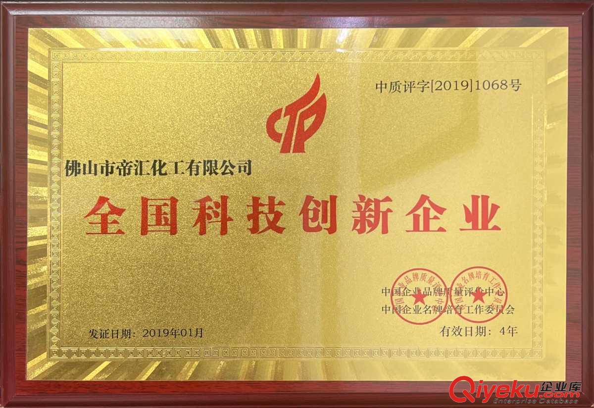 佛山污水處理消泡劑