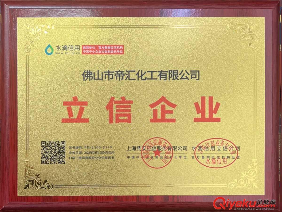 佛山污水處理消泡劑