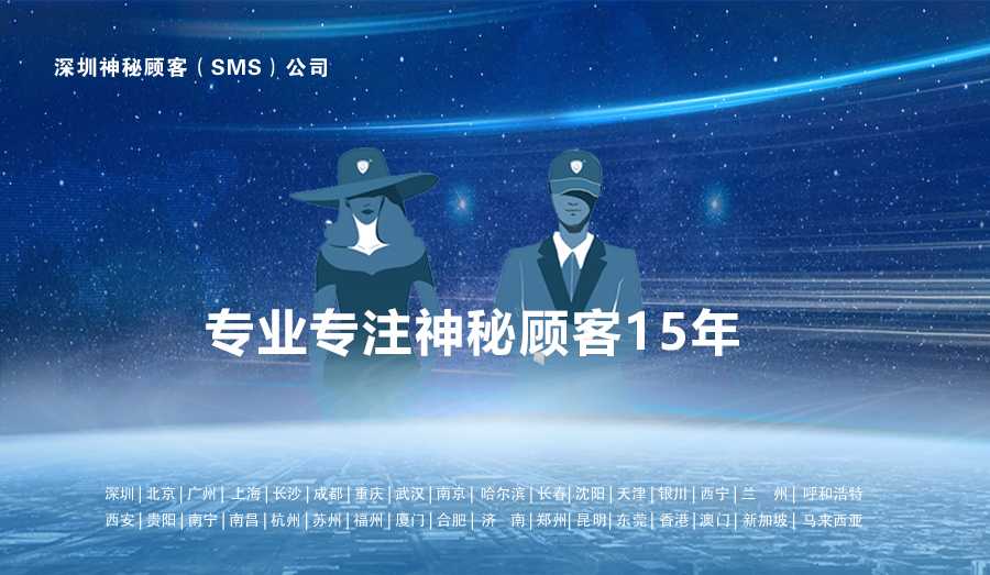 保险金融要怎么做神秘顾客呢？—深圳神秘顾客（SMS）公司