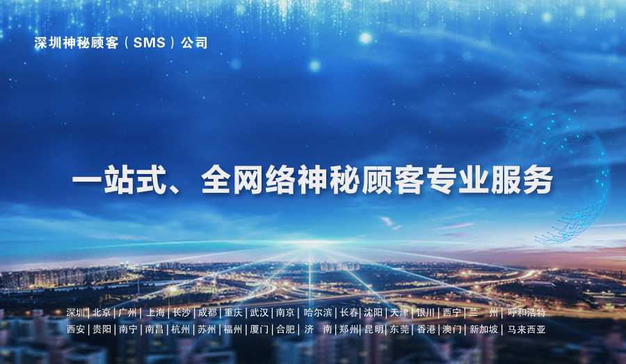 深圳神秘顾客（SMS）公司开展珠海厨具装修破价违规神秘顾客调查