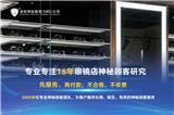 深圳神秘顧客（SMS）公司開展廣東眼鏡店神秘顧客暗訪的意義