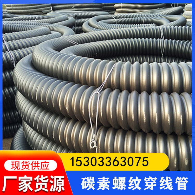 碳素電纜管 150/175碳素波紋管 抗壓電纜套管原始圖片2