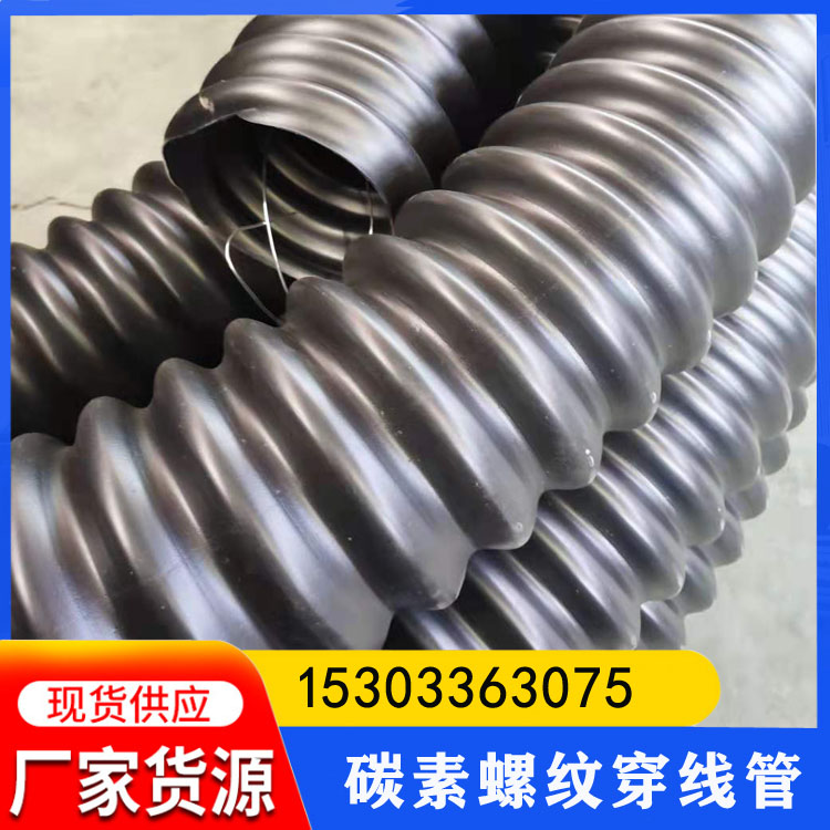 碳素電纜管 150/175碳素波紋管 抗壓電纜套管原始圖片3
