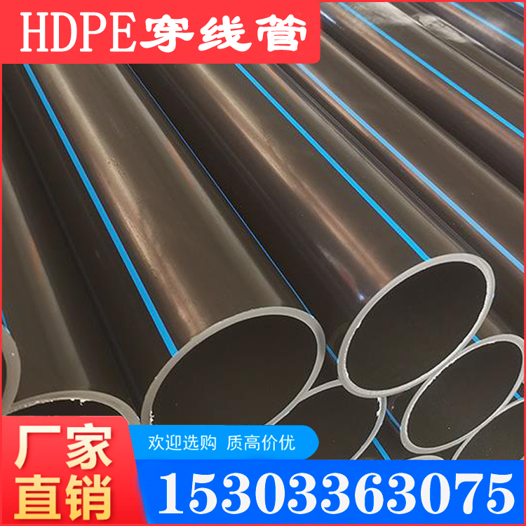 HDPE電力新出現(xiàn)貨 大量PE耐腐蝕抗壓電力管160穿線管原始圖片2