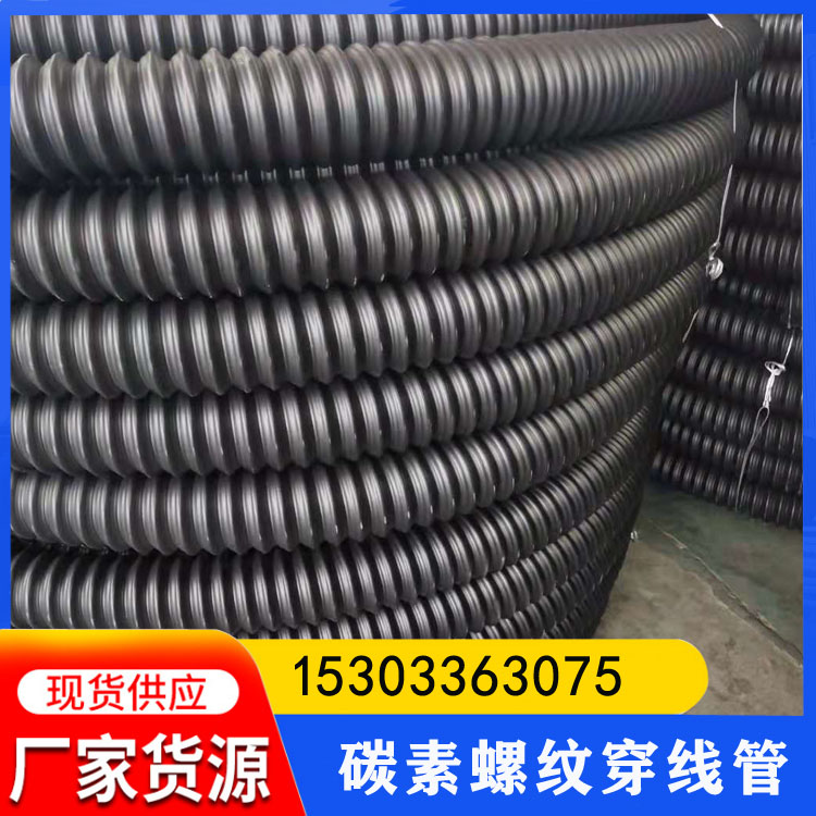 碳素波紋管高速公路布線管 80/100/125碳素螺紋管原始圖片3