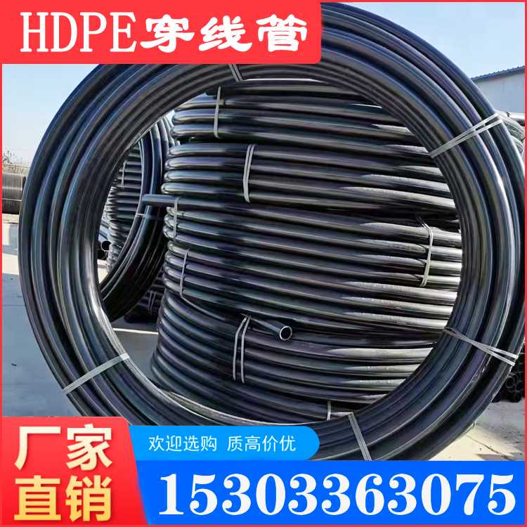 HDPE通信管 50/63/75PE穿線管 直埋電纜管價格