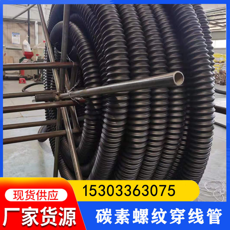 碳素波紋管 DN100/125風電電纜管 單壁路燈電纜管