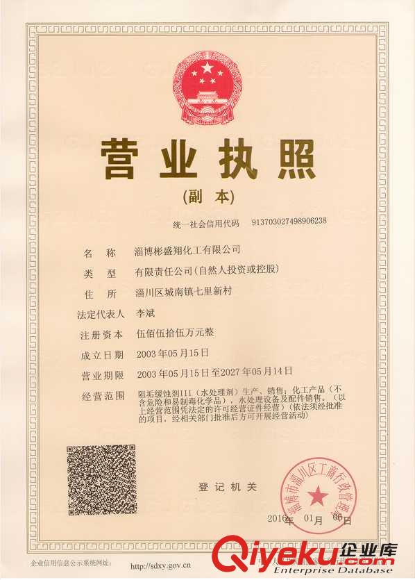 湛江低PH值RO膜反滲透膜清洗劑MPS200淡黃色液體