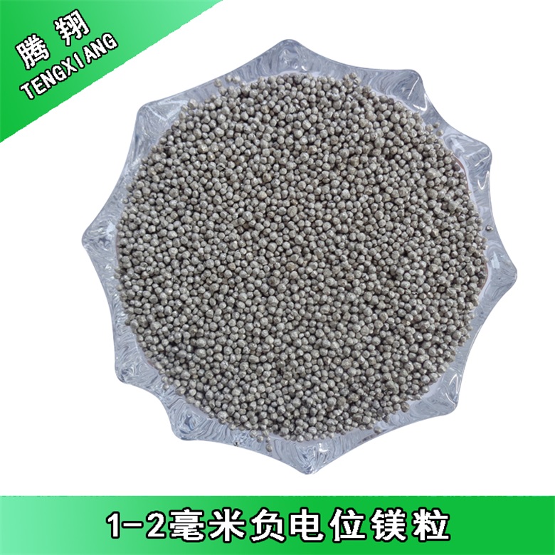 騰翔鎂粒富氫金屬球水機(jī)水杯用負(fù)電位材料3-5毫米負(fù)電位金屬球原始圖片3