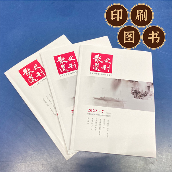 河南印刷考研教辅资料厂家，医考刊物印厂，单面彩印刷学院报便宜