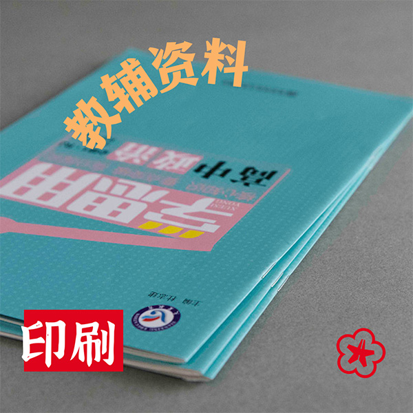 河南印刷考研教辅资料厂家，医考刊物印厂，单面彩印刷学院报便宜