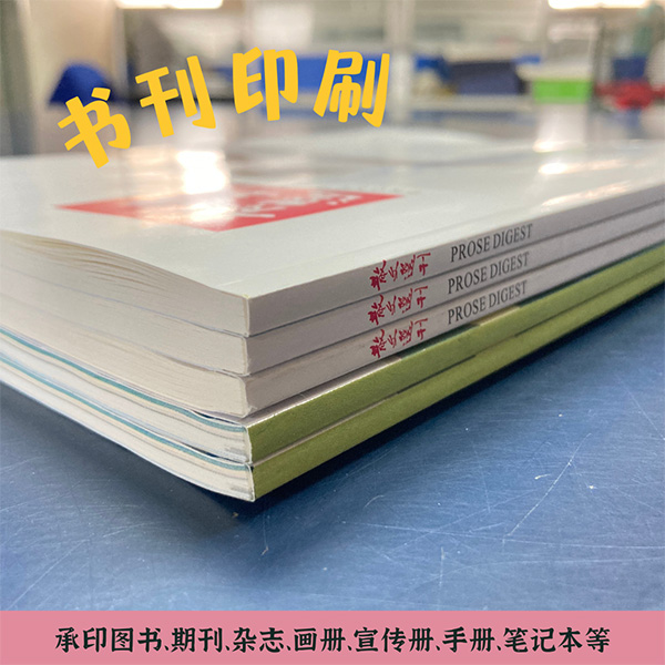 印刷中級經濟師教輔廠家，印刷膠釘書籍，印考卷答題卡專用