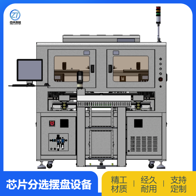 高速柔性分選擺盤設備全自動IC芯片整列擺盤機半導體自動排列機