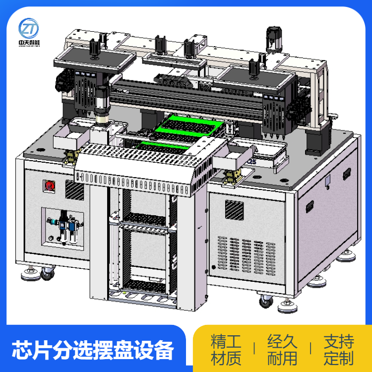 高速柔性分選擺盤設備全自動IC芯片整列擺盤機半導體自動排列機