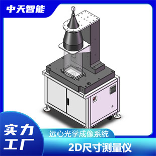 自動影像儀 工件輪廓尺寸檢測儀 2D光學影像測量儀