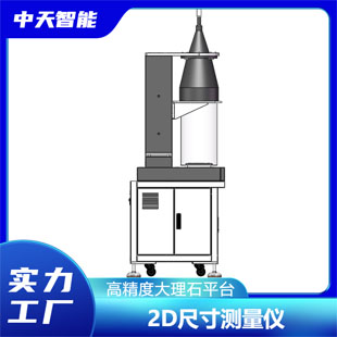 自動影像儀 工件輪廓尺寸檢測儀 2D光學(xué)影像測量儀原始圖片3