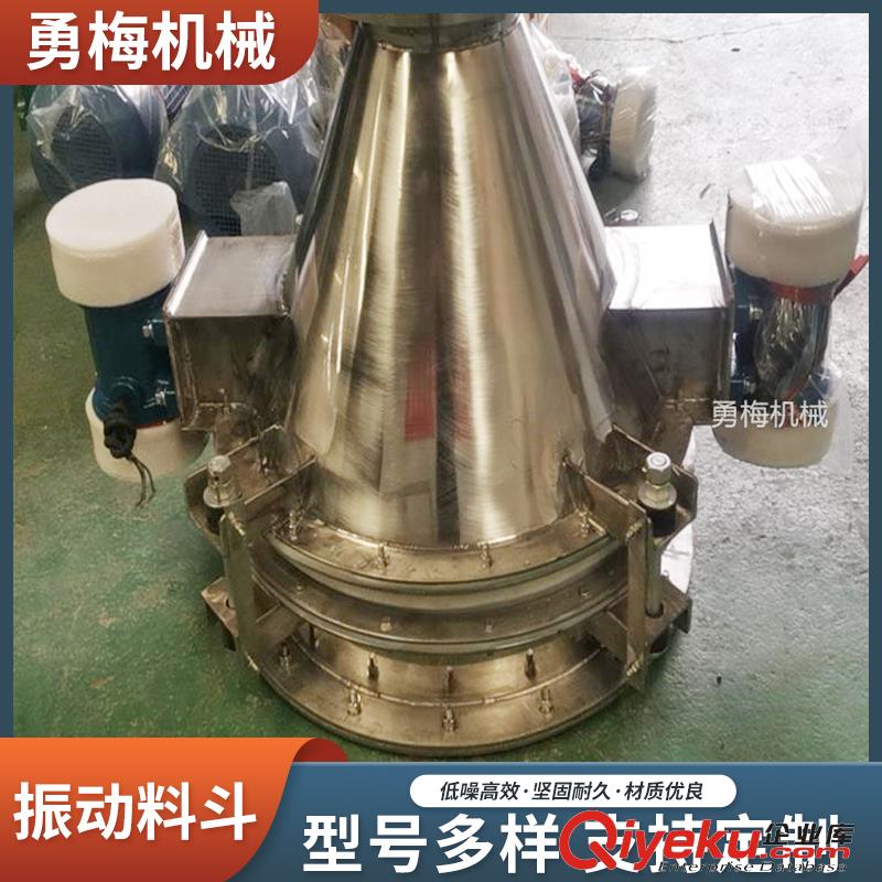 喂料破拱普鋼圓錐形給料斗 助流活化錐配JZO臥式電機