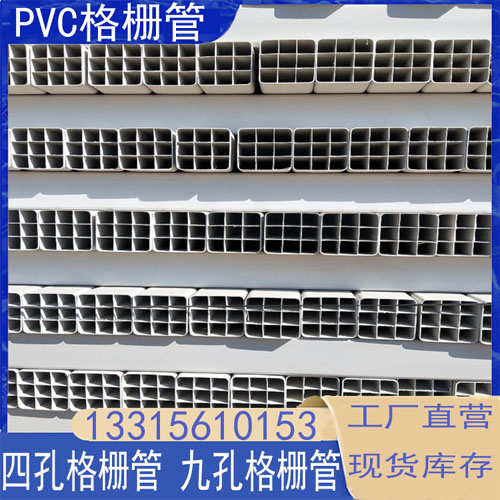 PVC格柵管 六孔格柵管 九孔格柵管