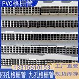 PVC格柵管 六孔格柵管 九孔格柵管