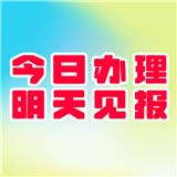 中國(guó)商報(bào)公告登報(bào)電話-全國(guó)公開(kāi)發(fā)行報(bào)紙登報(bào)流程