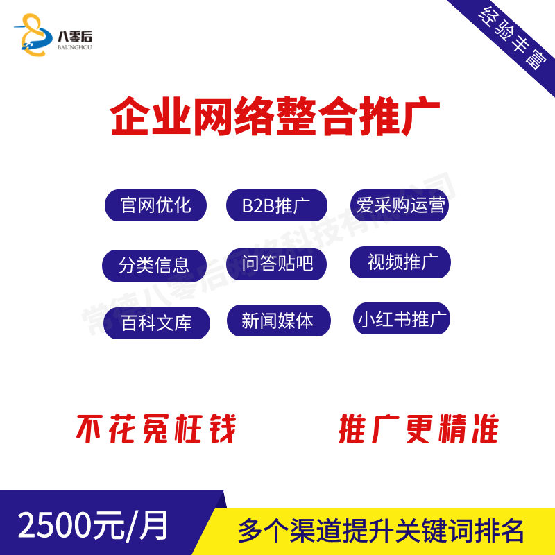 醫療儀器設備行業網絡產品推廣要怎么做？