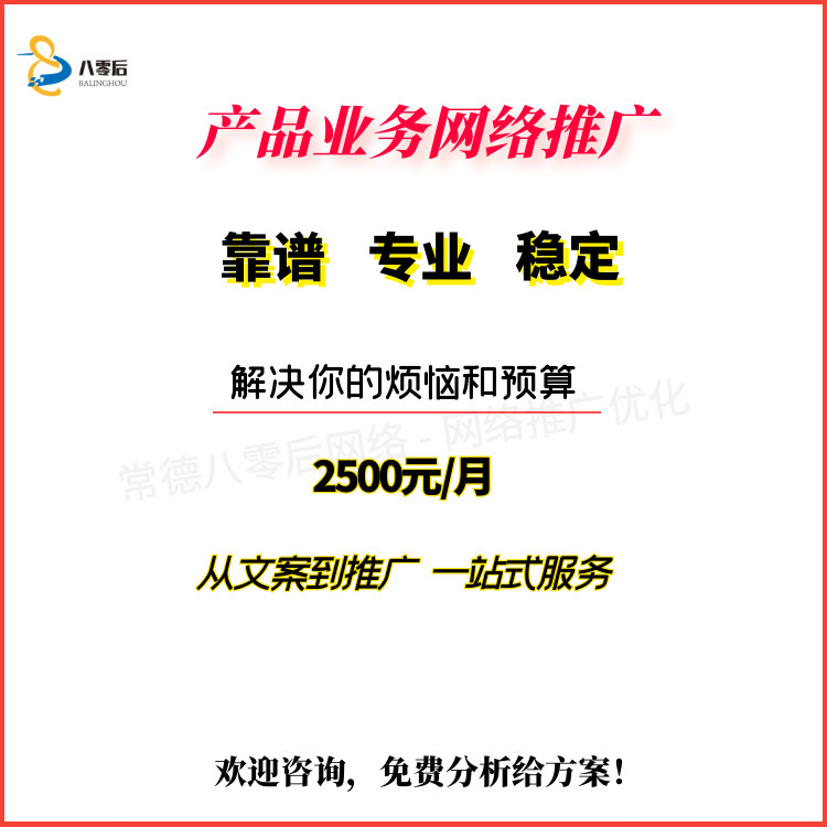 节能环保企业产品的网络推广宣传如何做？