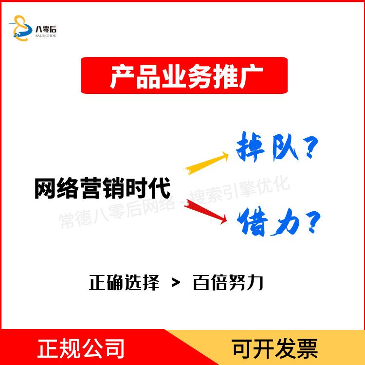 污水處理設(shè)備產(chǎn)品做網(wǎng)絡(luò)推廣需要花多少錢(qián)才會(huì)有效果？