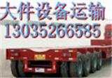 石家莊邢臺龍安達大件物流運輸公司,張家口廊坊挖機設備特種物流,保定邯鄲托板爬梯車物流運輸調配車隊
