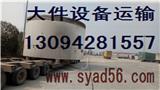 青島菏澤工程機械大件運輸,臨沂濟寧挖機設備托板爬梯車物流運輸