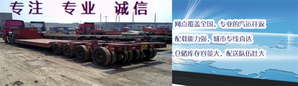 衢州紹興龍安達液壓設備托班爬梯車大件運輸，嘉興溫州物流貨運公司