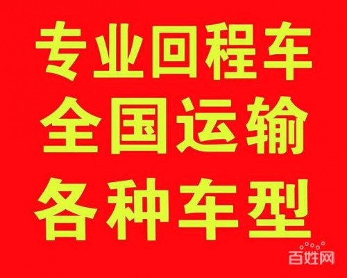 浙江省龍安達物流貨運公司，專業4.2米整車長途貨運車隊，13米爬梯車工程機械特種物流