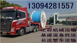 河北省龍安達物流貨運公司是一家以大件設備運輸為主打業務的物流公司，專業從事工程機械運輸、托班爬梯車運輸、工程機械托運等特種物流服務。