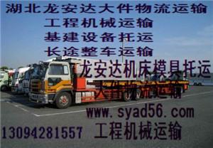 湖北省十堰市新型明星城市。以汽車而建、以汽車二興，東風(fēng)汽車銷往全國(guó)各地，