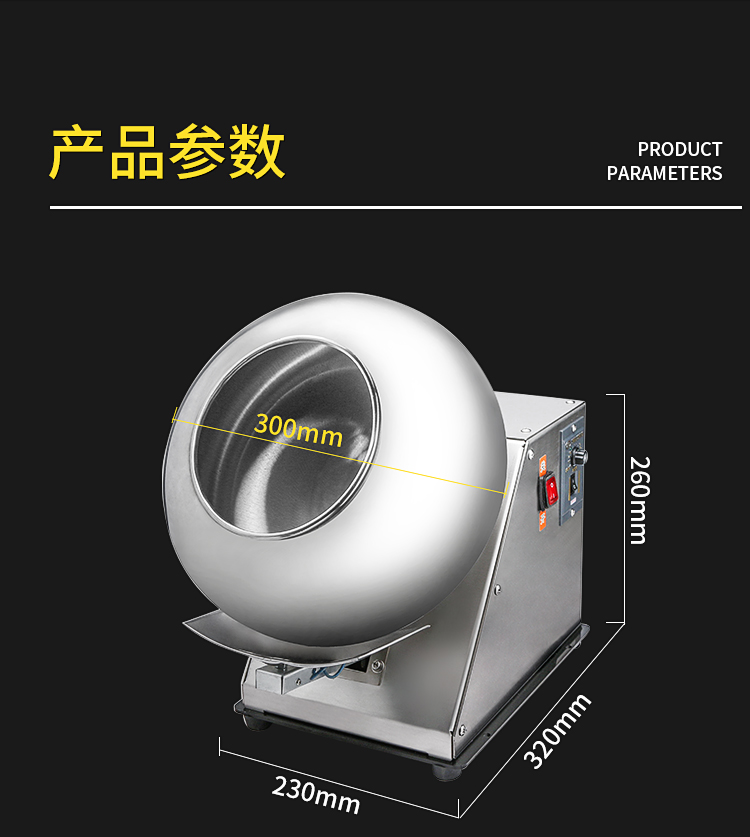 包衣機   糖衣鍋  中藥包衣機