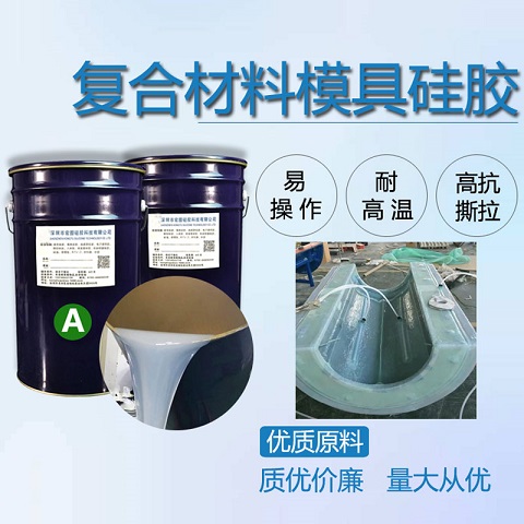 液體硅膠RTM樹脂真空導入 碳纖維復合材料預(yù)浸料成型硅膠模原始圖片2