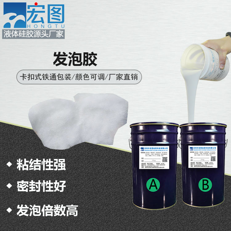 液體發(fā)泡硅膠 雙組份食品級高倍率發(fā)泡硅橡膠材料原始圖片2